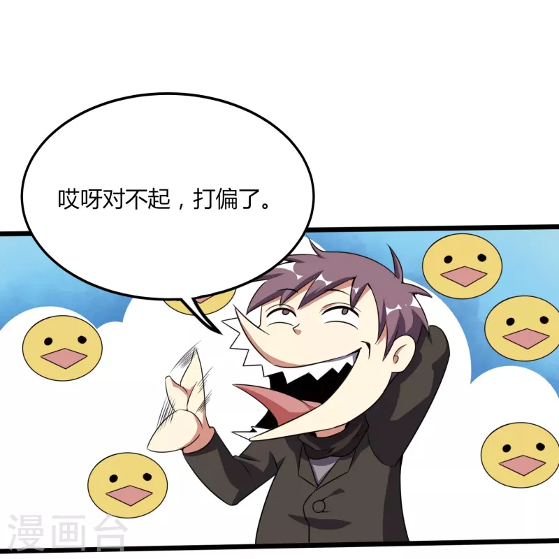 第359话 看来你不傻啊22