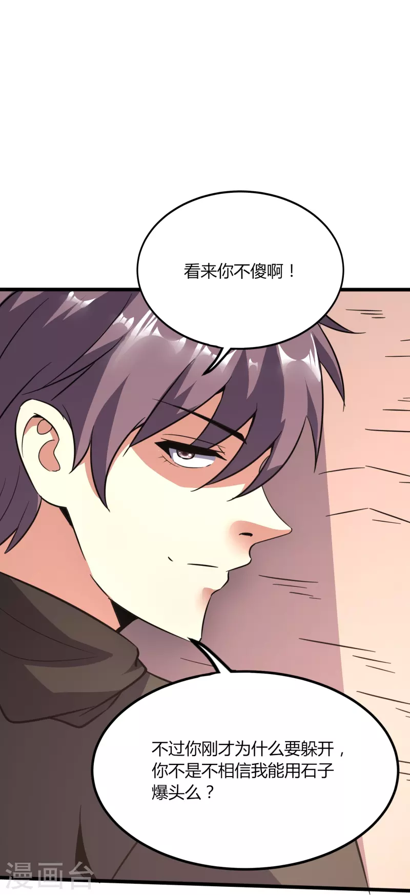 第359话 看来你不傻啊25