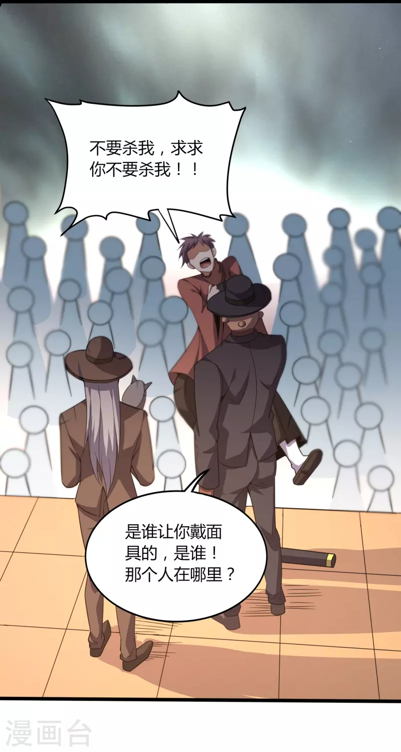 第359话 看来你不傻啊4
