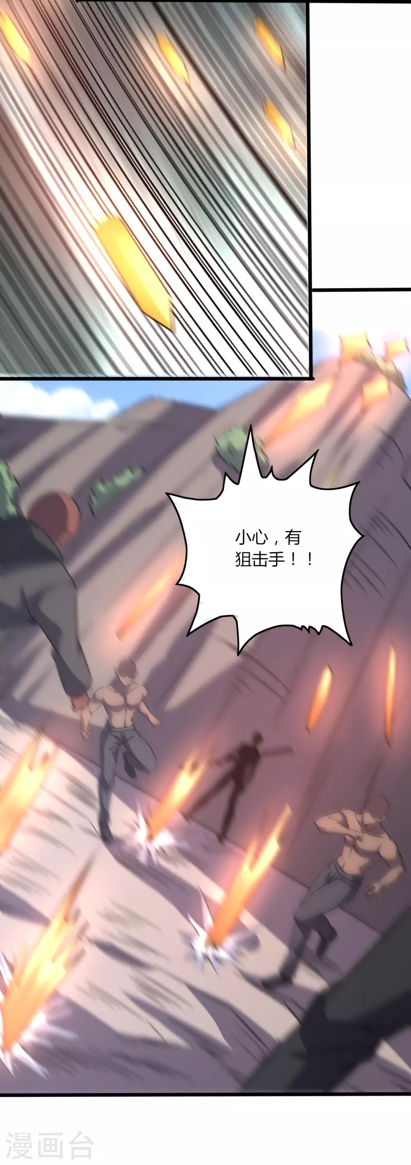 第360话 拔刀术12