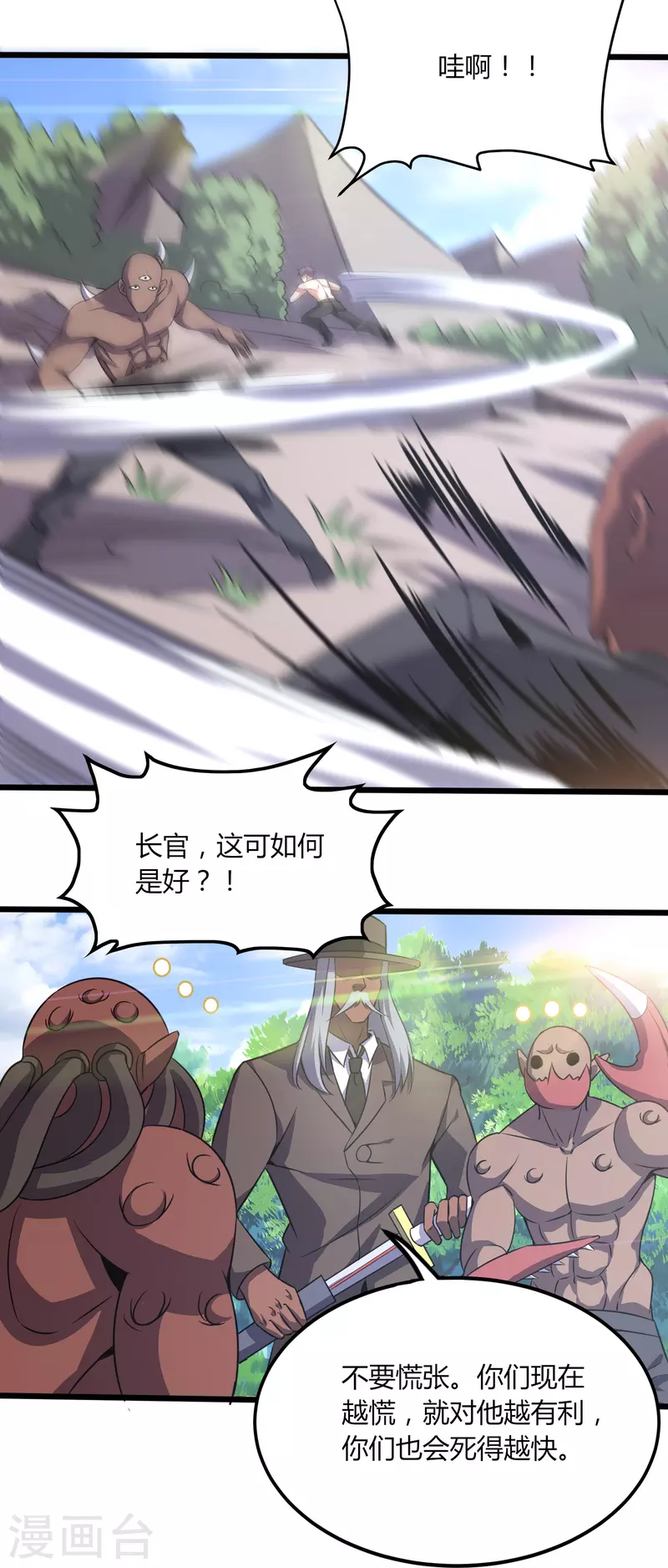 第360话 拔刀术15