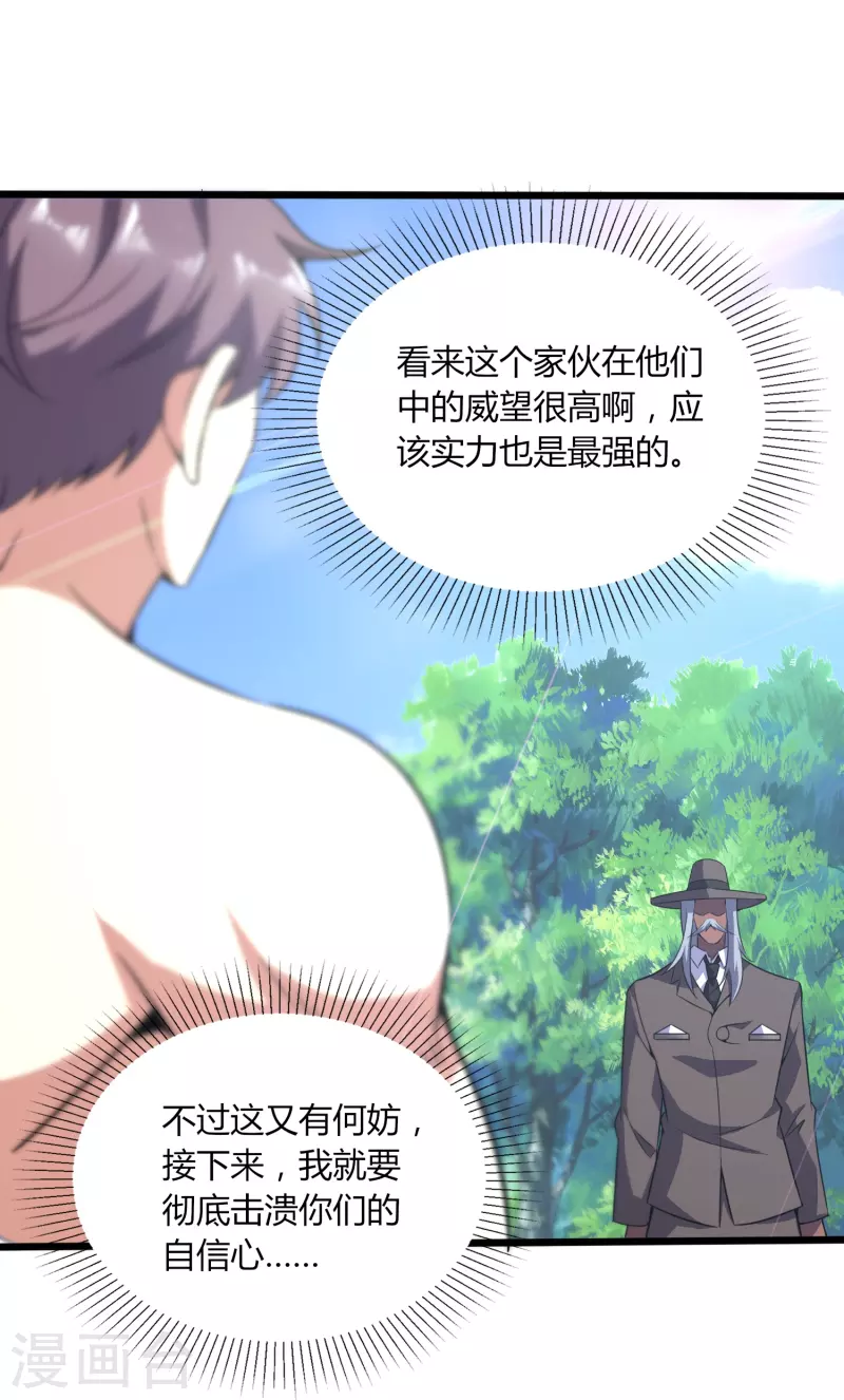 第360话 拔刀术20