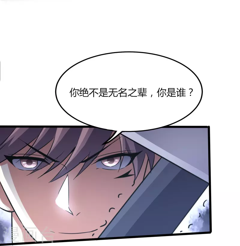 第360话 拔刀术26