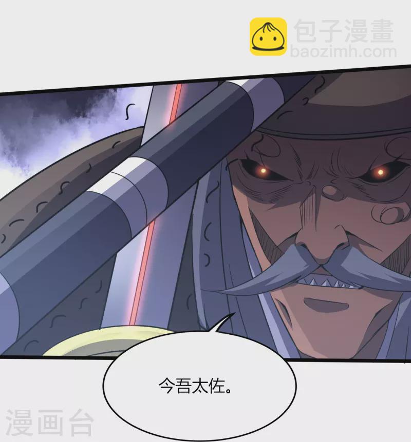 第360话 拔刀术27