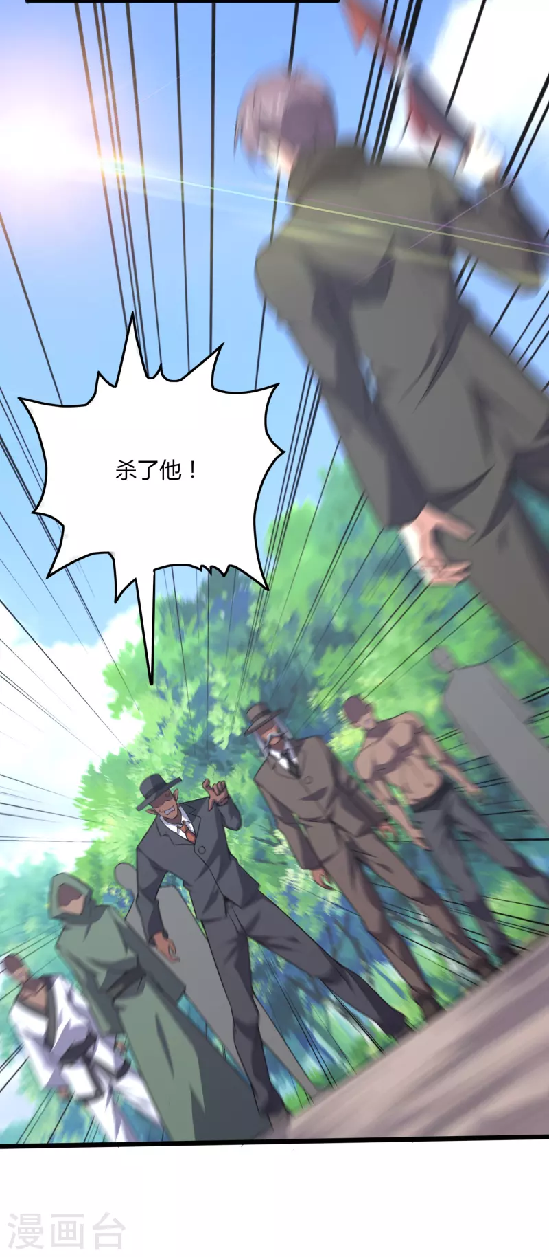 第360话 拔刀术3