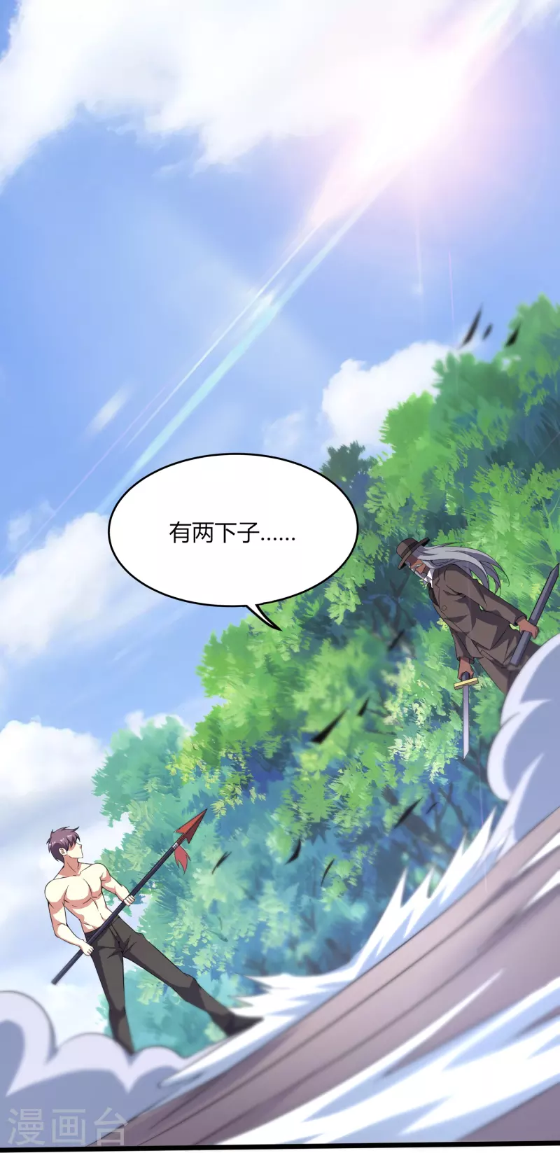 第360话 拔刀术31