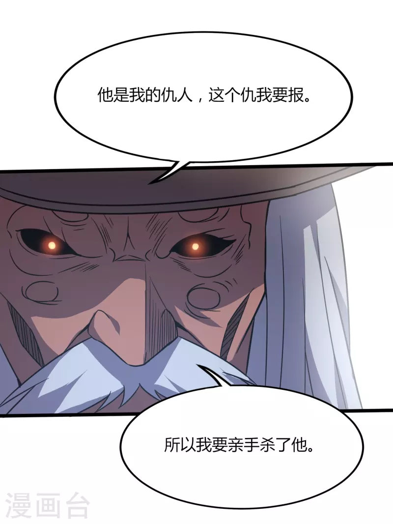 第360话 拔刀术5