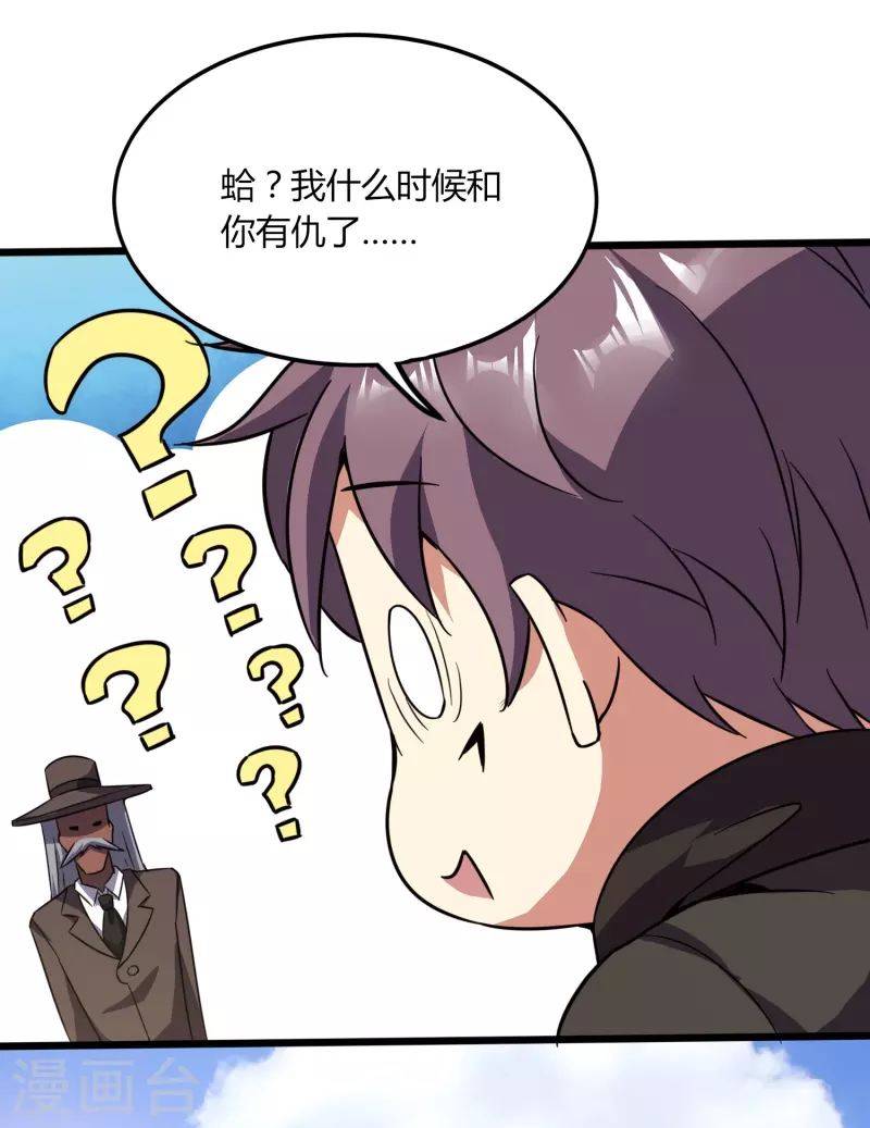 第360话 拔刀术6