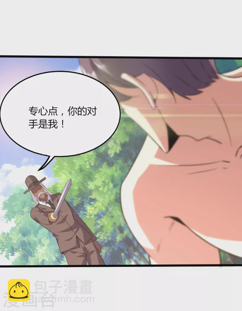 第361话 我没能保护好你12