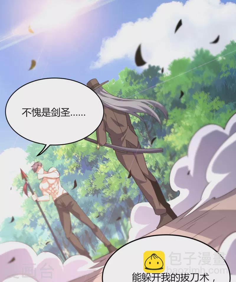 第361话 我没能保护好你2