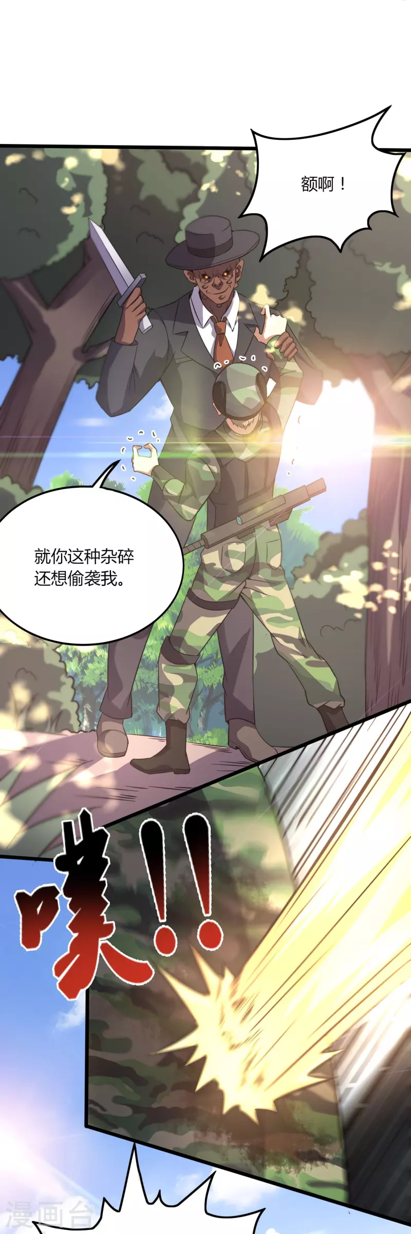 第361话 我没能保护好你22