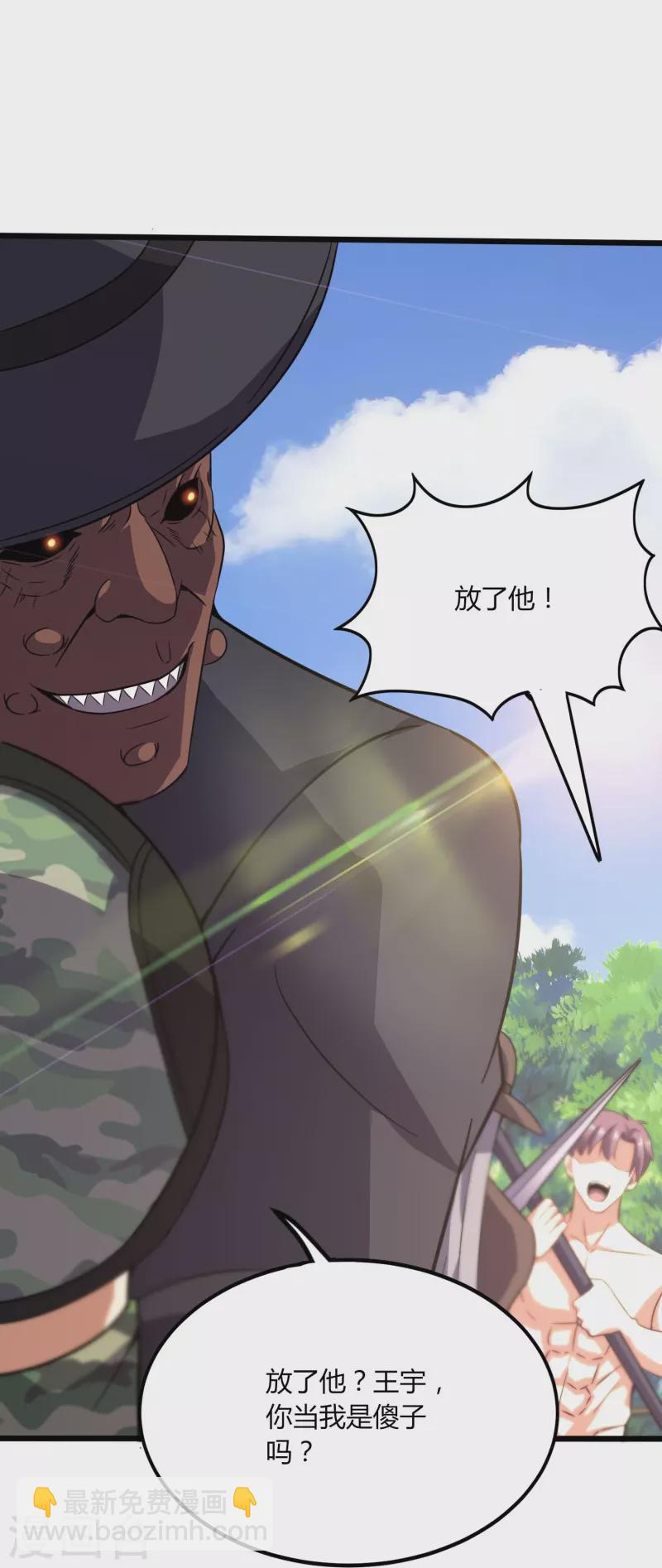 第361话 我没能保护好你24