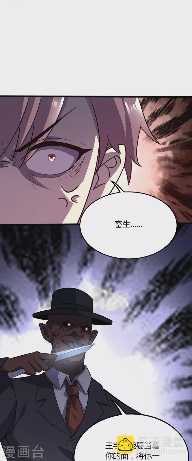 第361话 我没能保护好你26