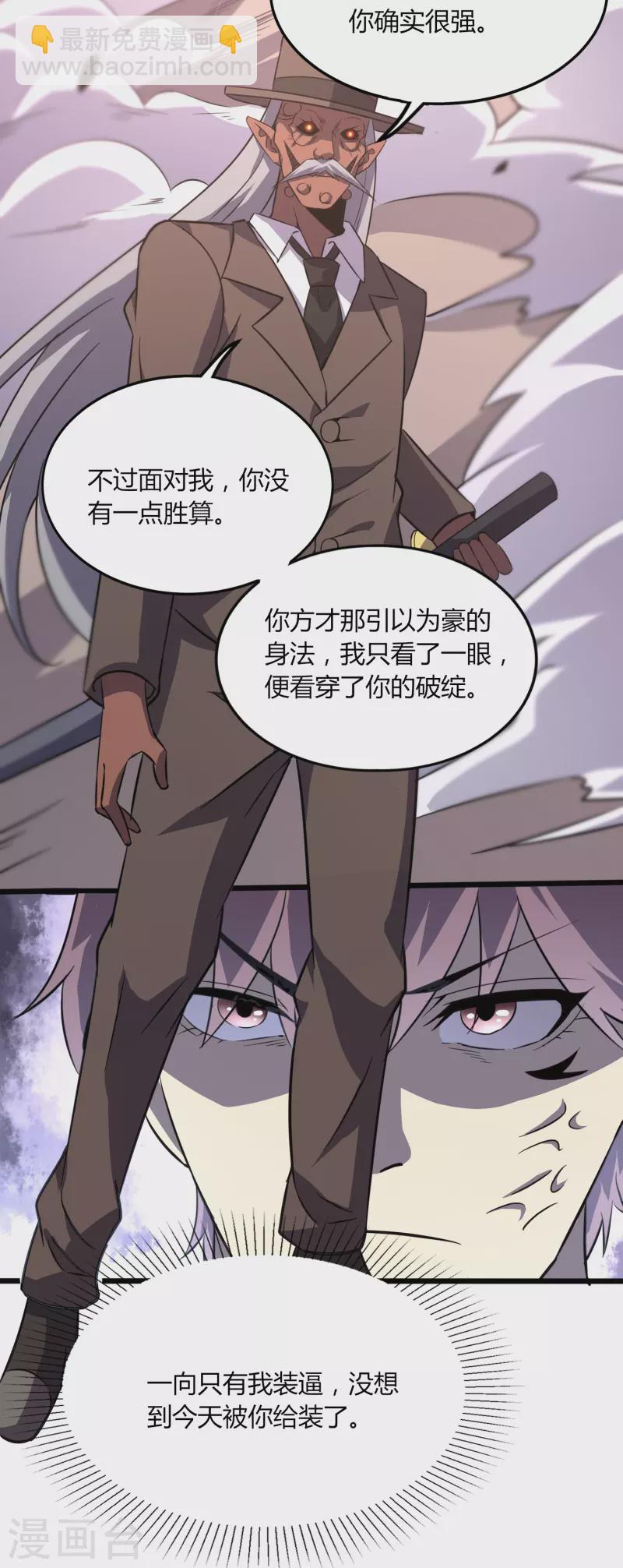 第361话 我没能保护好你3