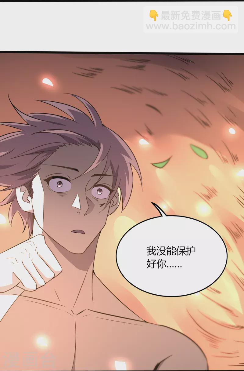 第361话 我没能保护好你32