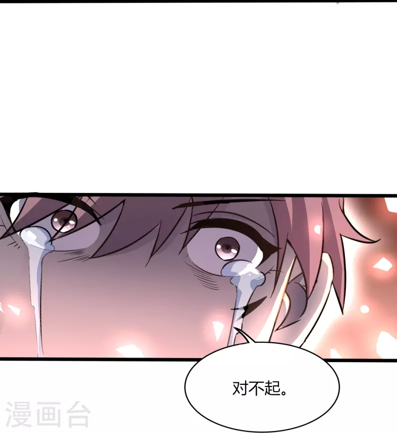 第361话 我没能保护好你33
