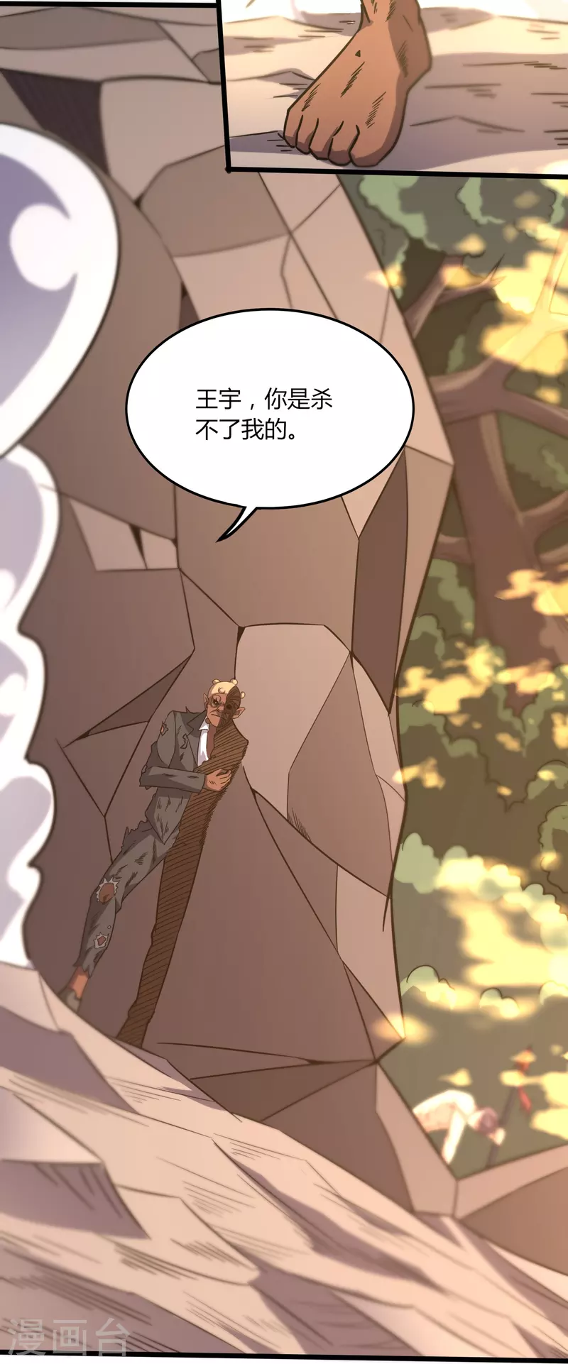 第362话 是我告诉蓝青的15