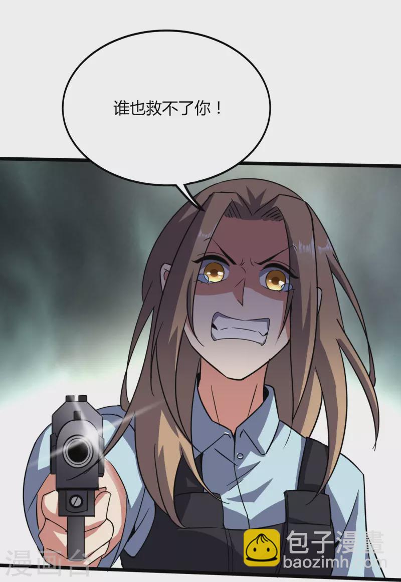 第362话 是我告诉蓝青的23