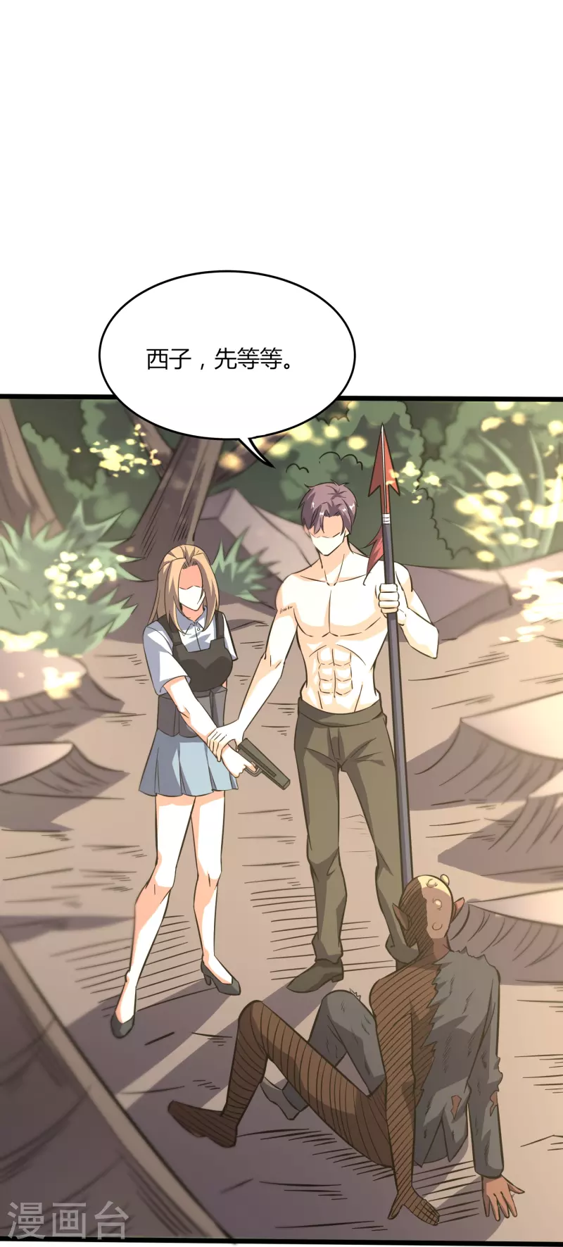 第362话 是我告诉蓝青的24