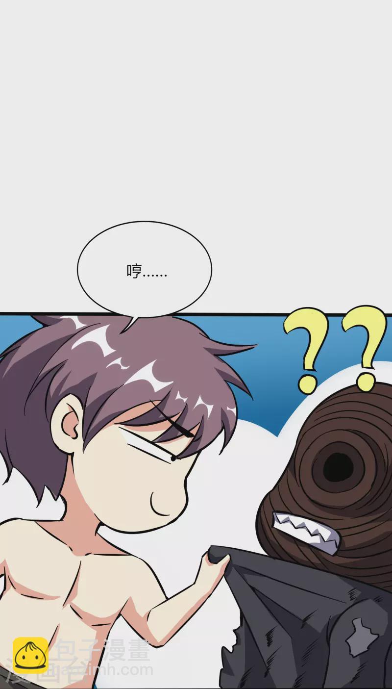 第362话 是我告诉蓝青的29