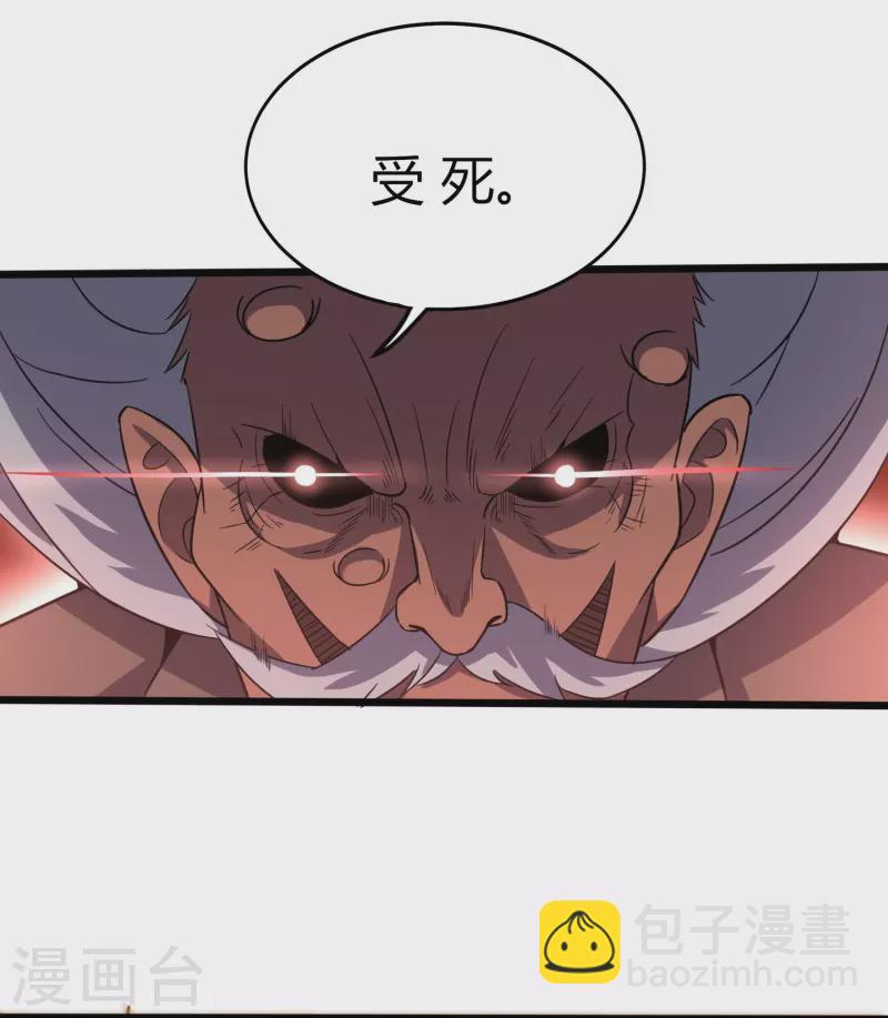 第362话 是我告诉蓝青的3