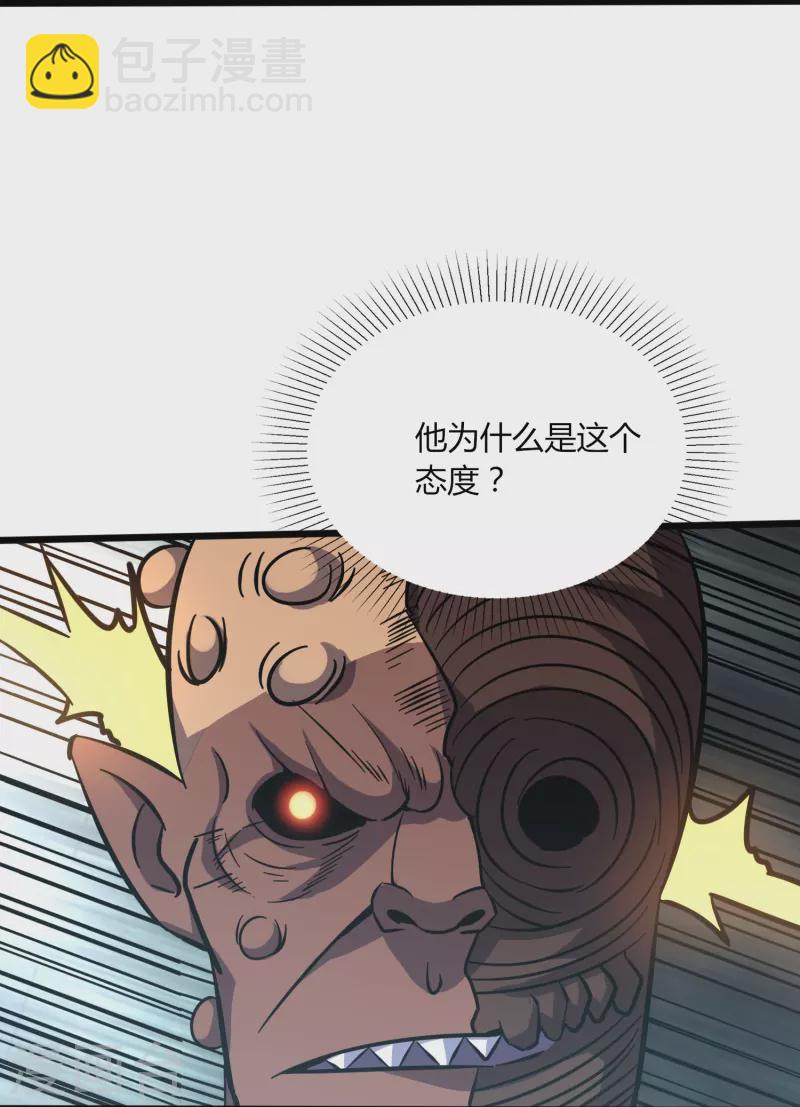 第362话 是我告诉蓝青的30