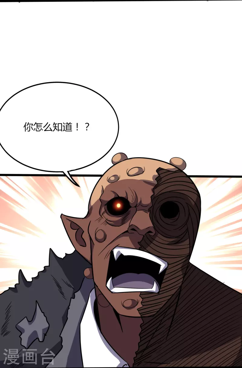 第362话 是我告诉蓝青的34