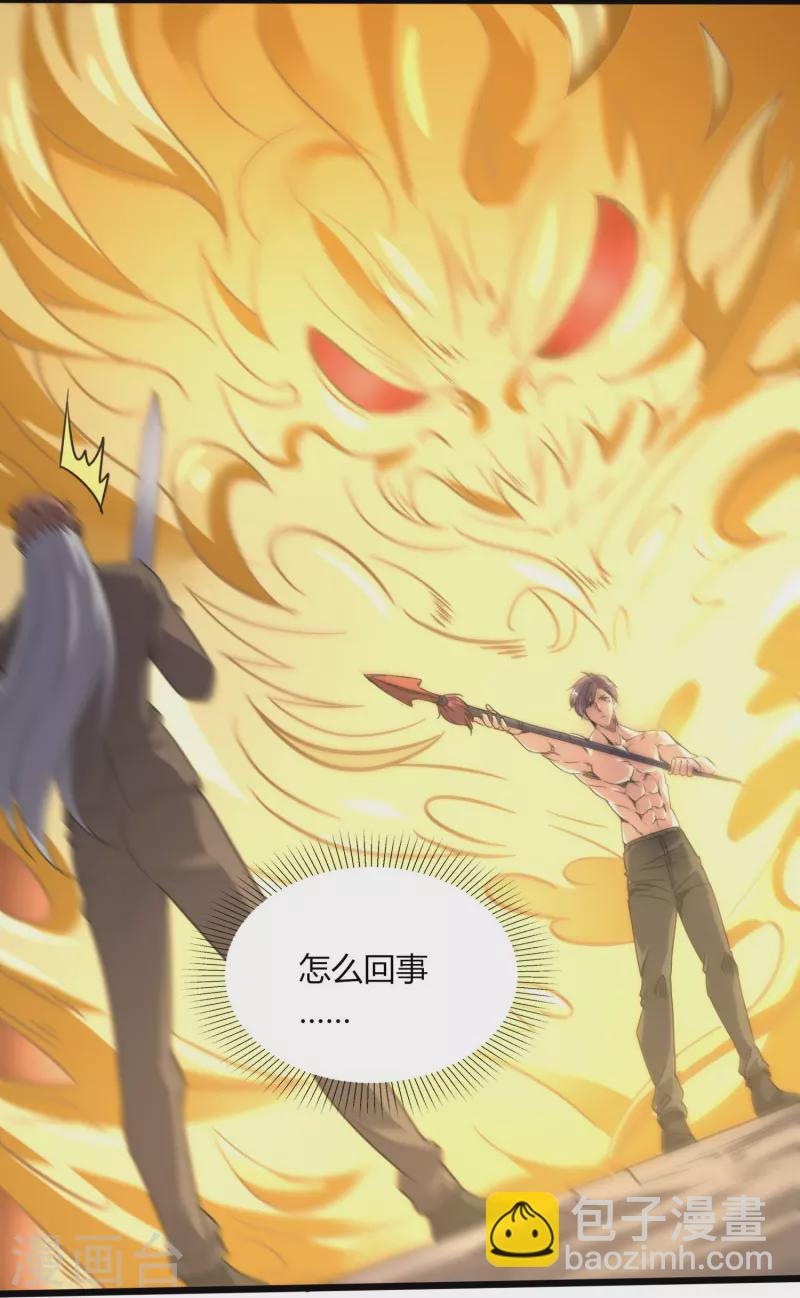 第362话 是我告诉蓝青的4