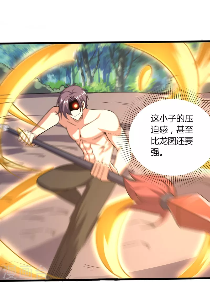 第362话 是我告诉蓝青的5