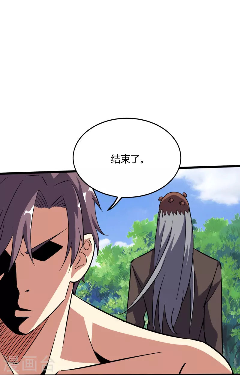 第362话 是我告诉蓝青的9
