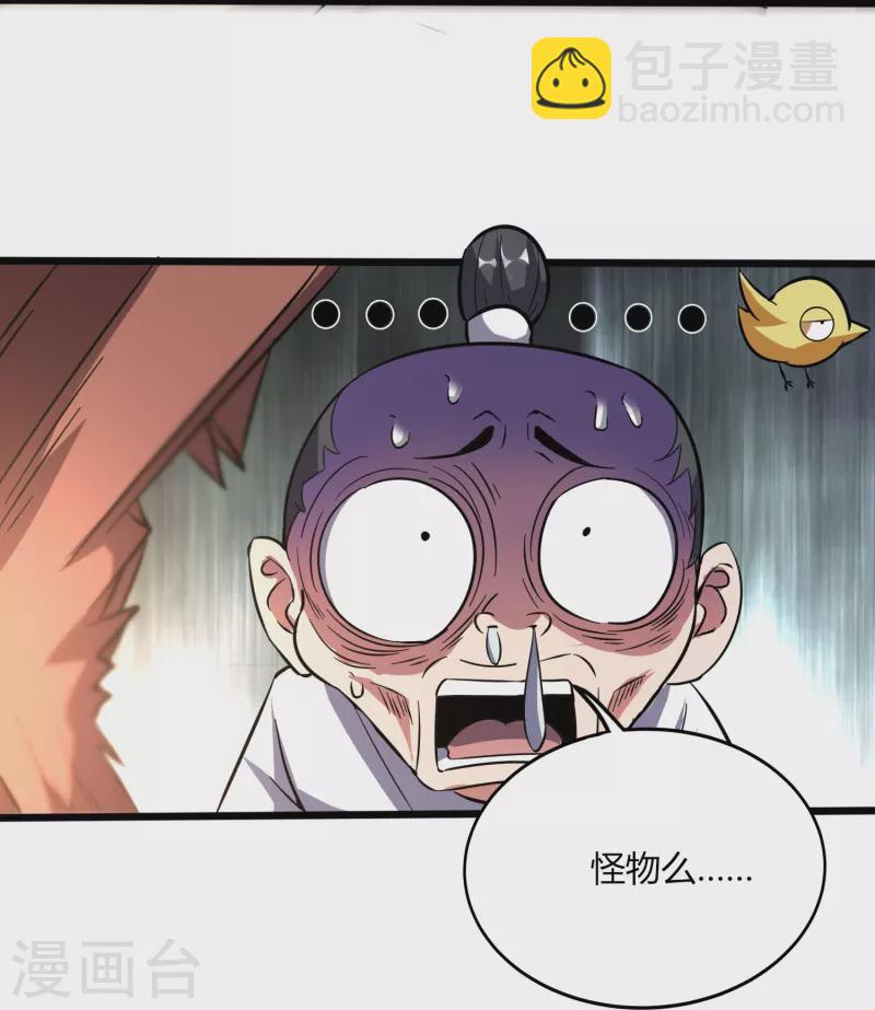 第365话 怪物么24