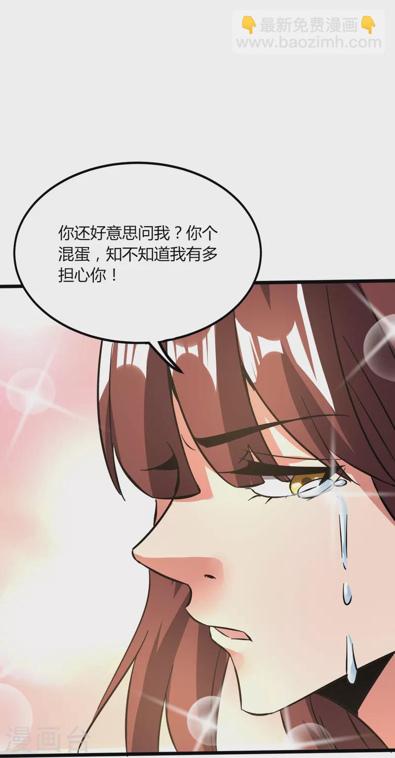 第365话 怪物么27