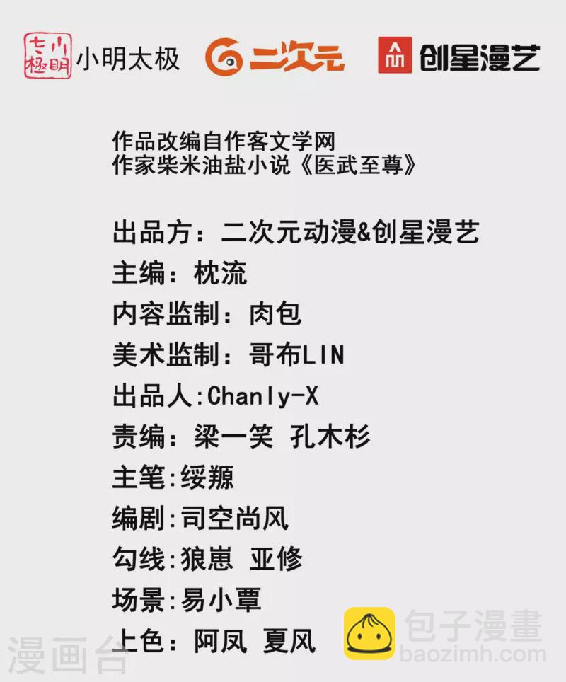 第366话 中毒1