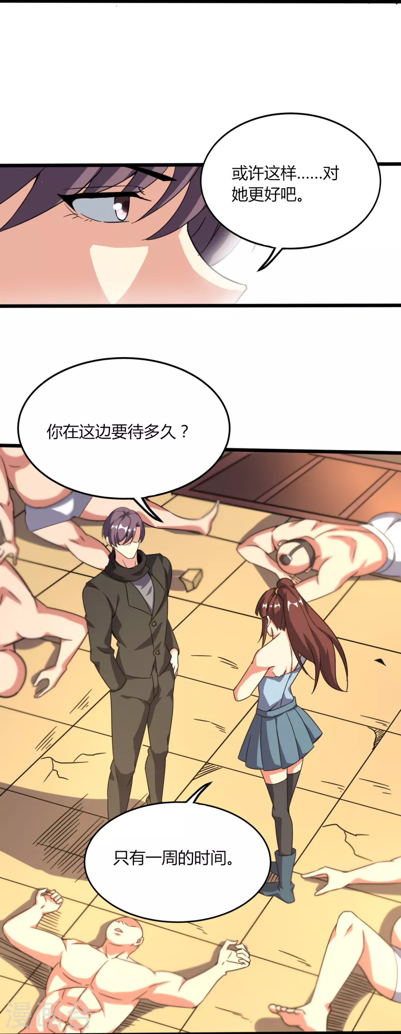 第366话 中毒10