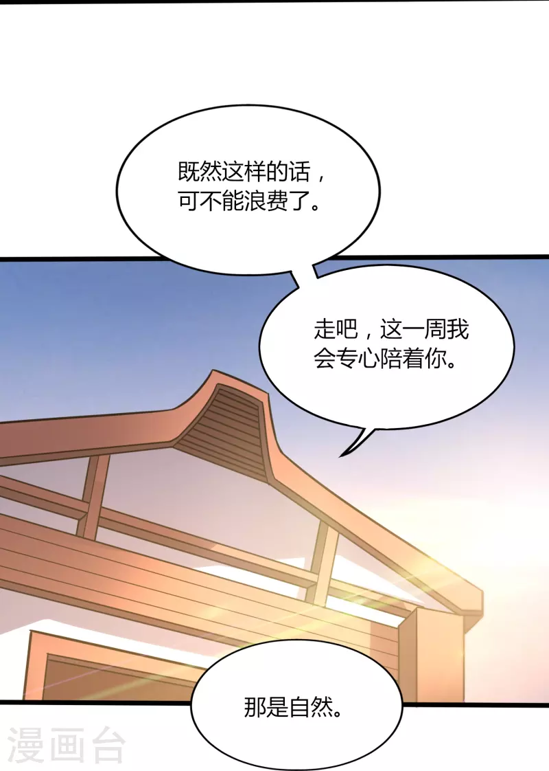第366话 中毒11
