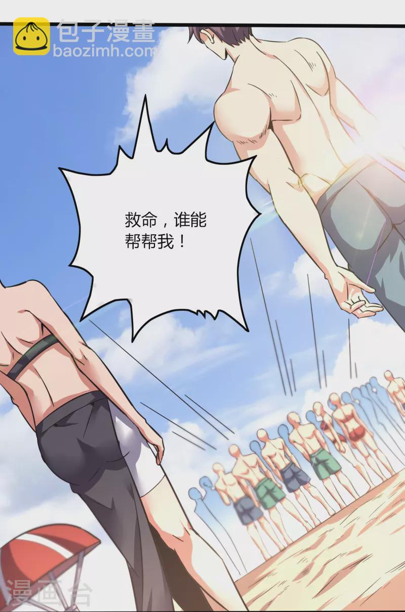 第366话 中毒18