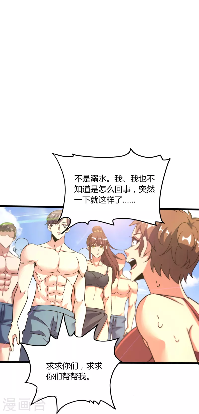 第366话 中毒24