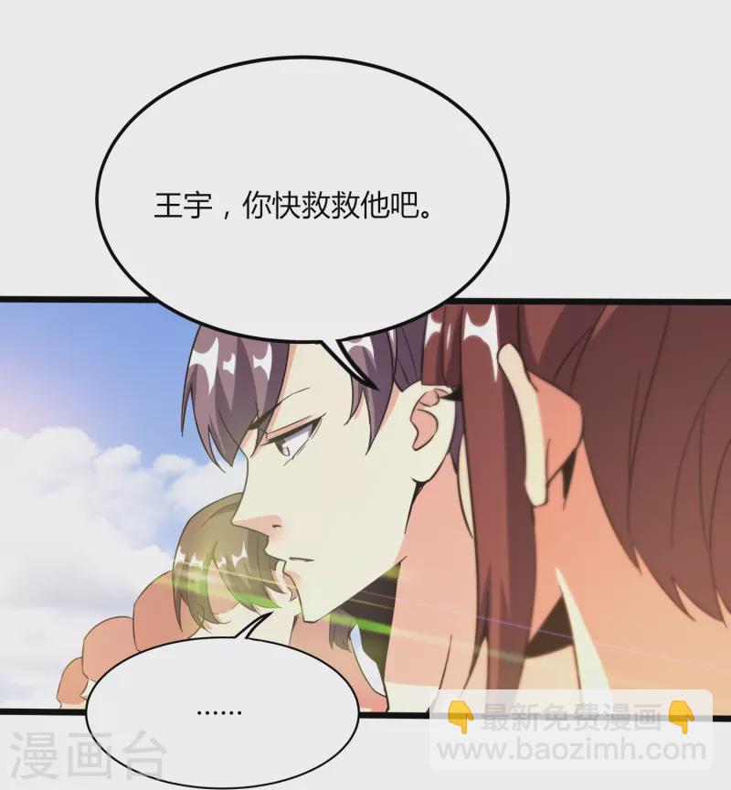 第366话 中毒25