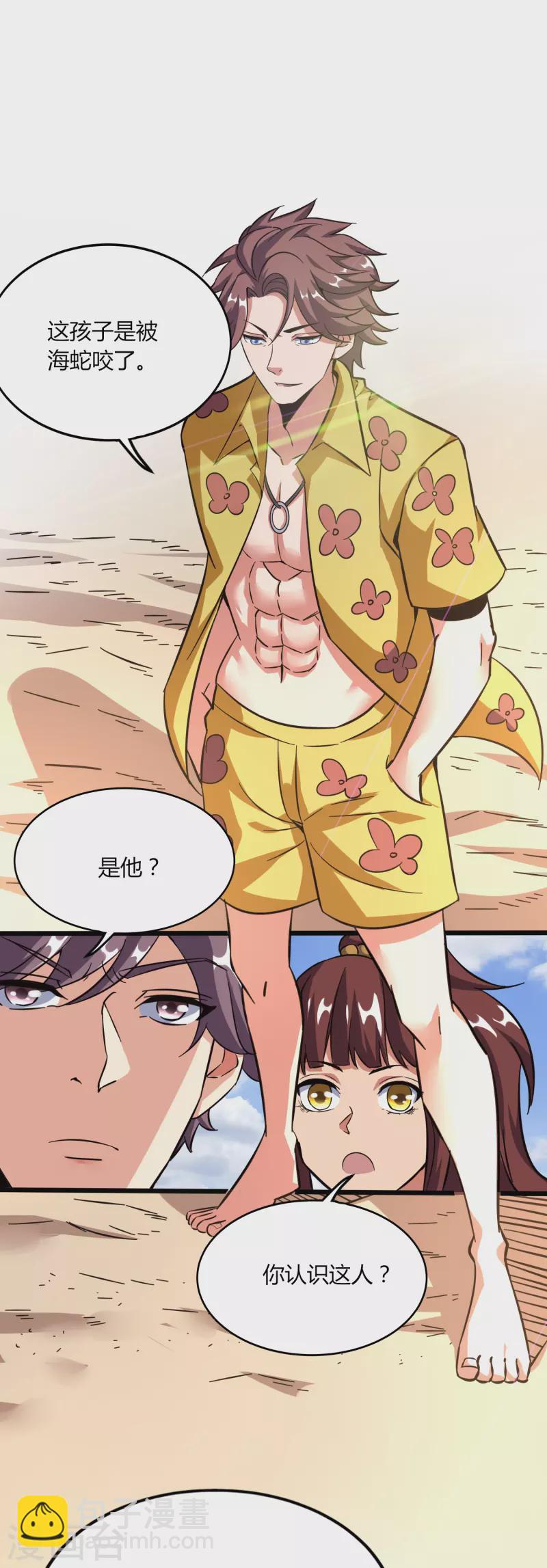 第366话 中毒27