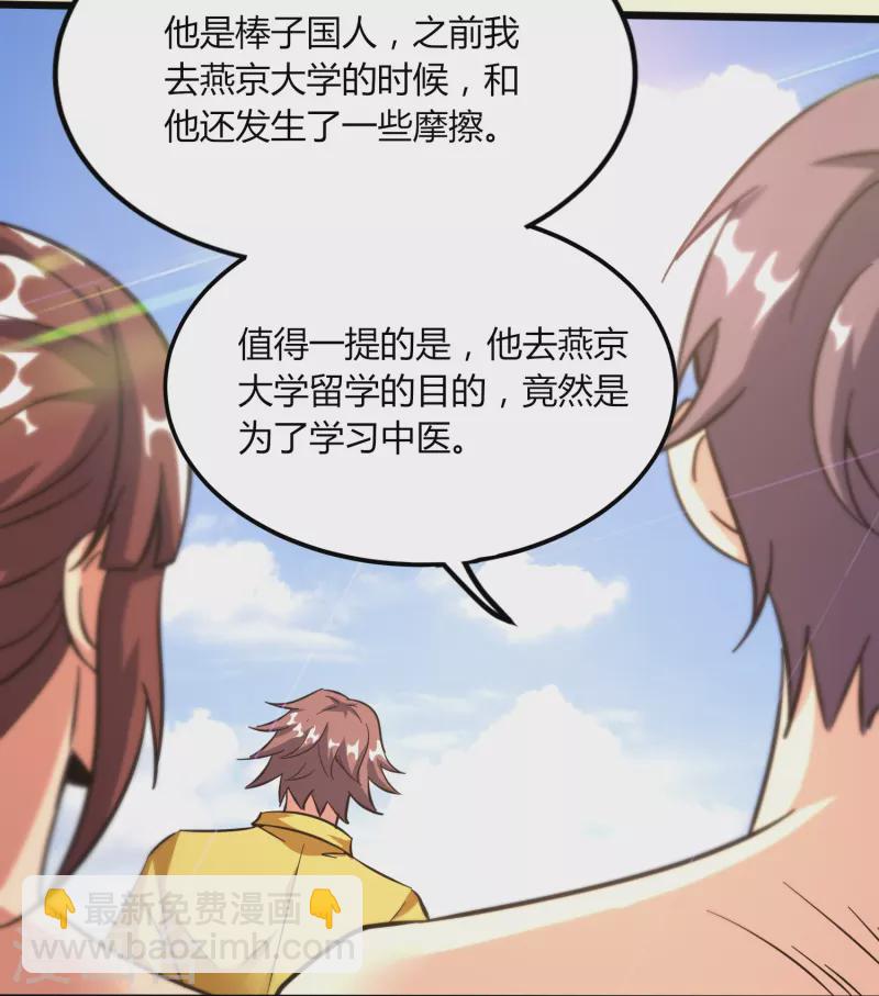 第366话 中毒28