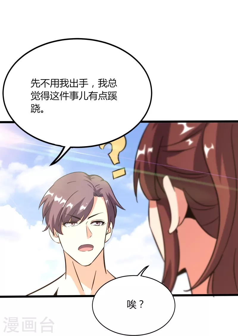 第366话 中毒32