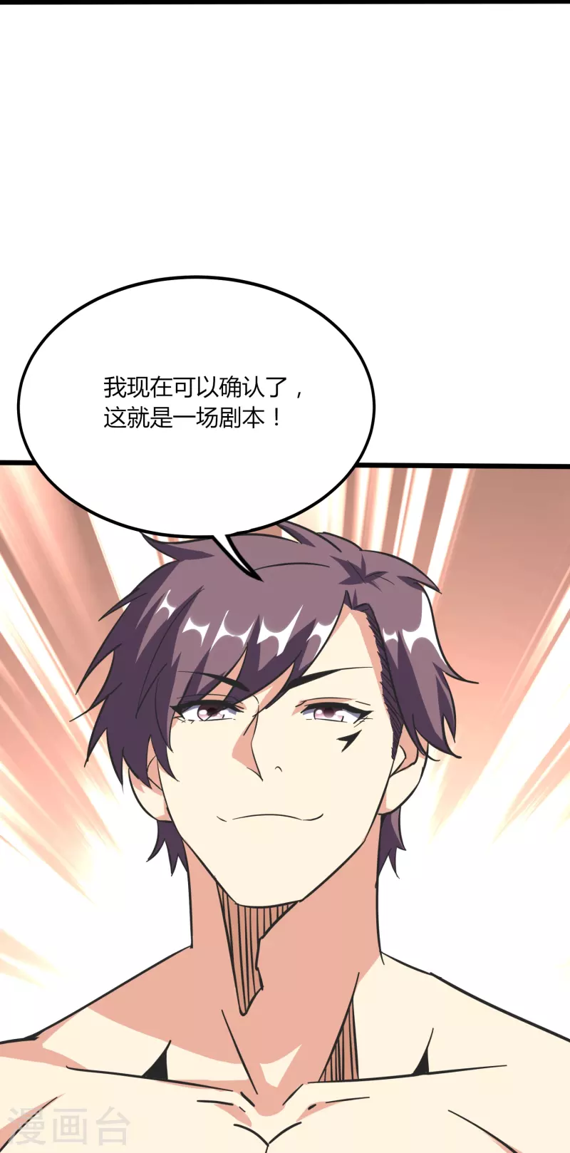第366话 中毒39