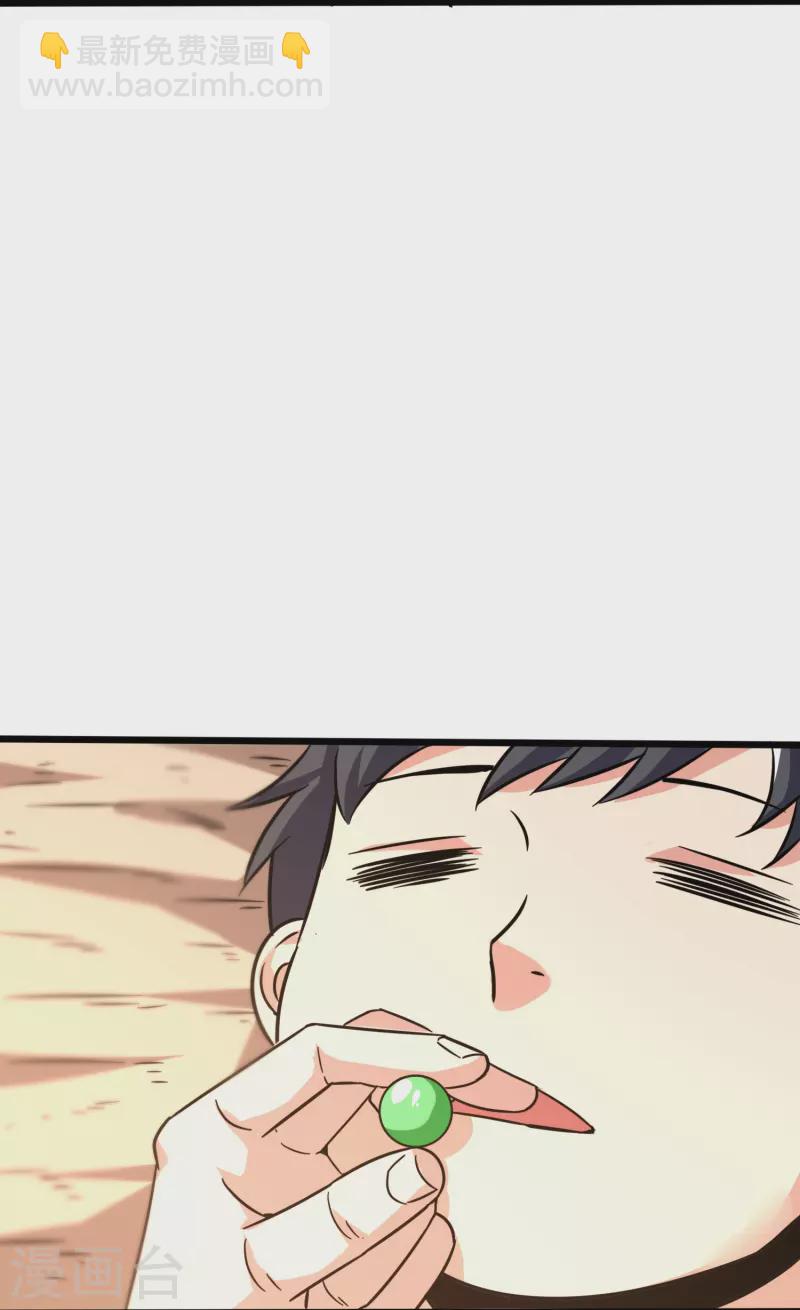 第367话 增香剂10