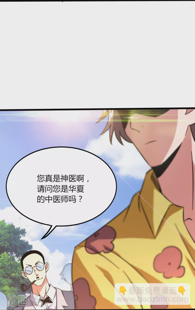 第367话 增香剂13
