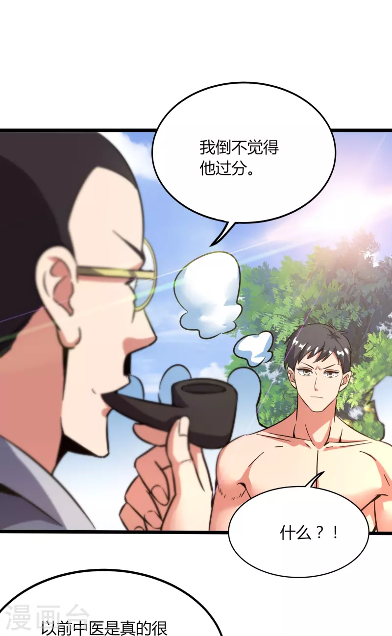 第367话 增香剂16