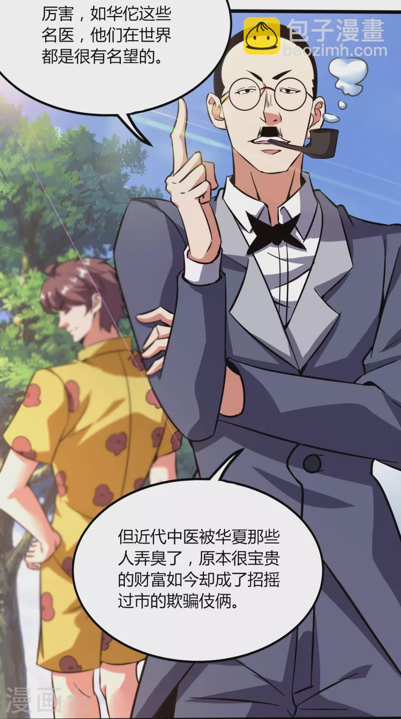 第367话 增香剂17