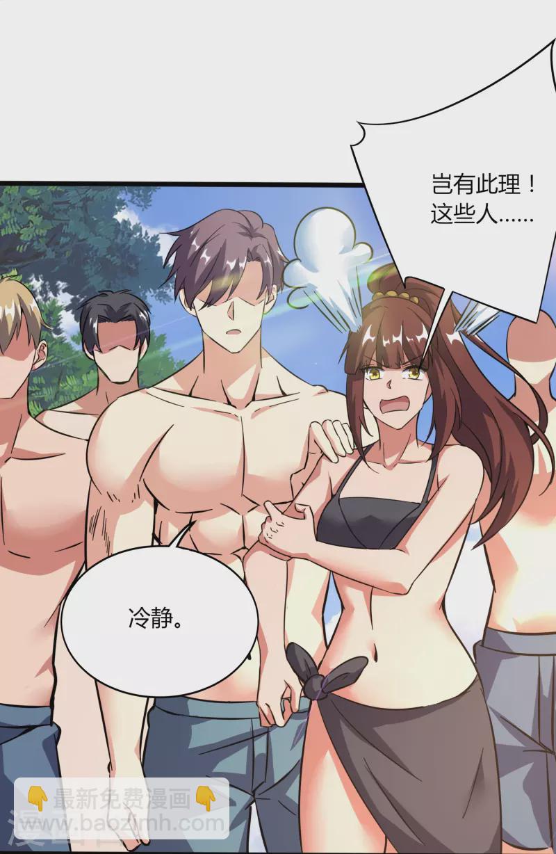 第367话 增香剂19