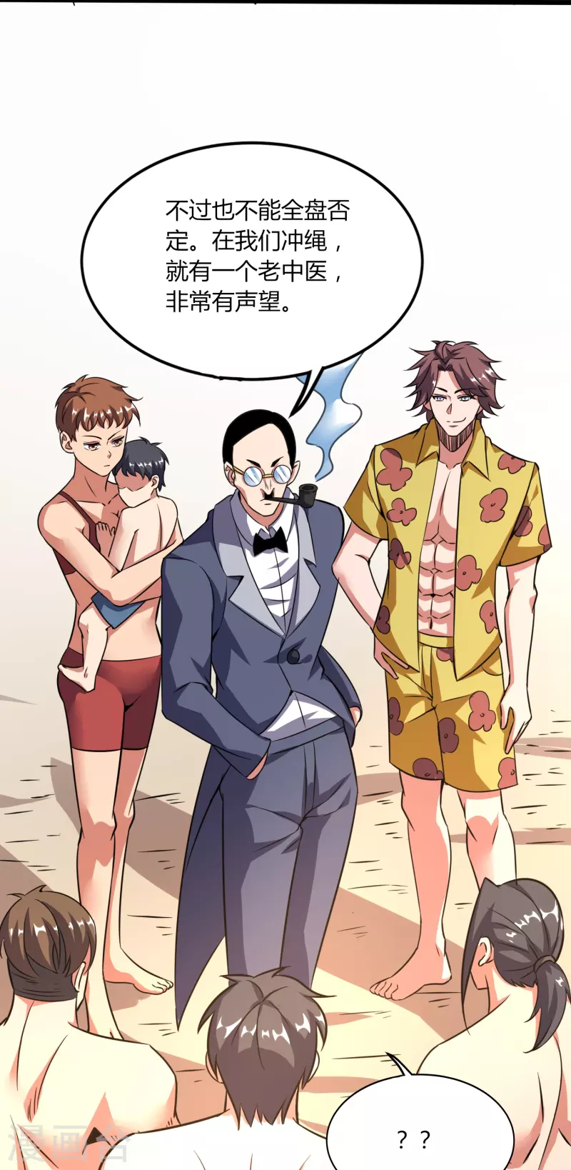 第367话 增香剂20