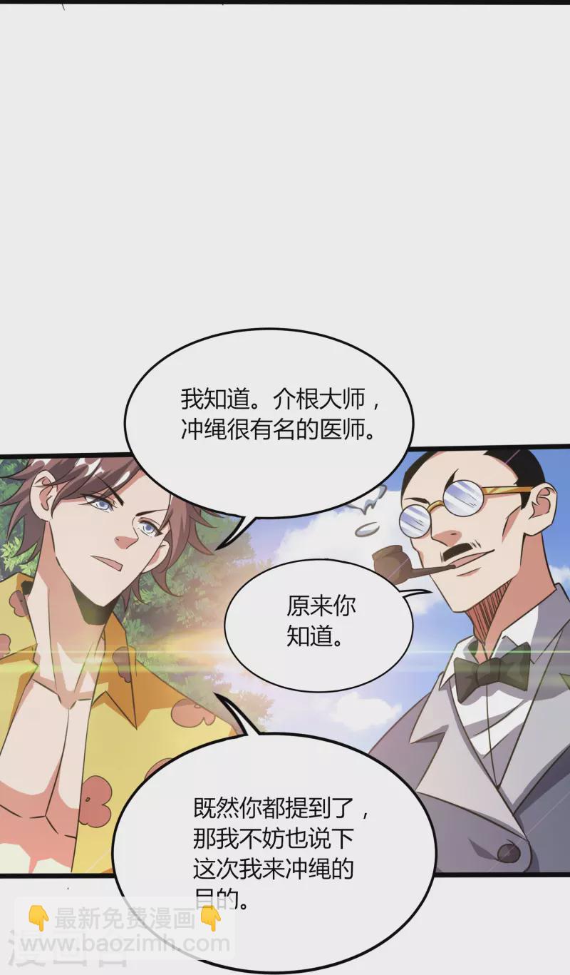 第367话 增香剂22