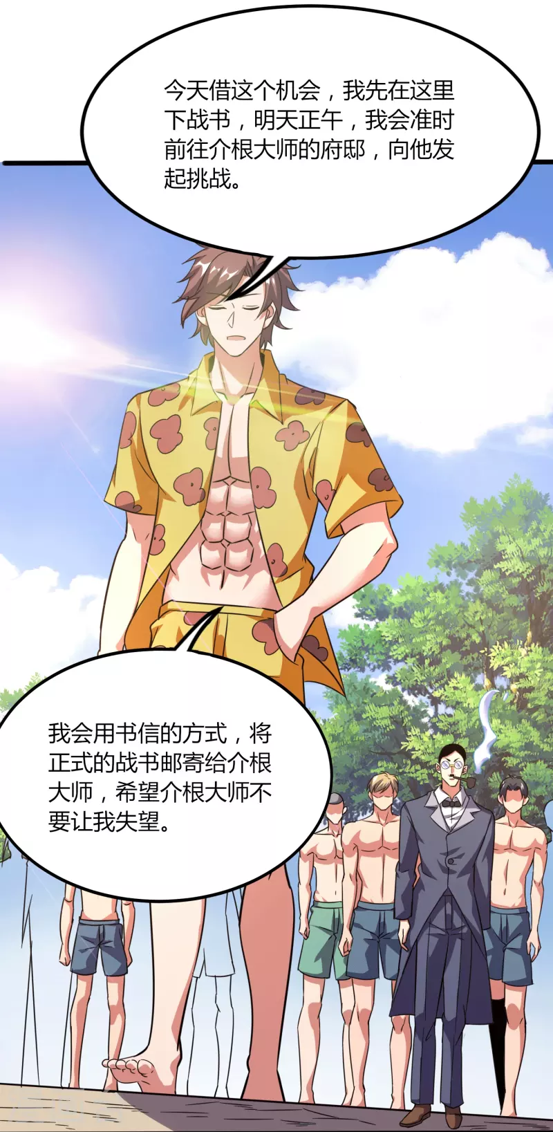 第367话 增香剂24